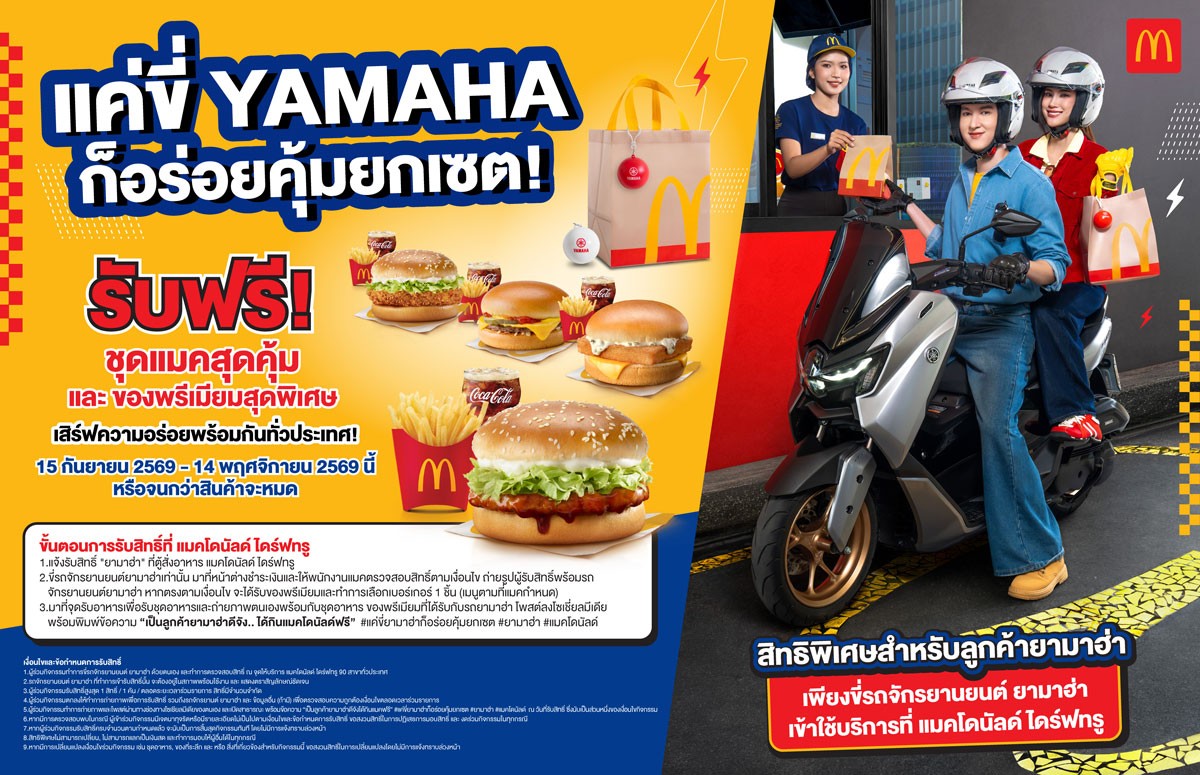 Yamaha Promo