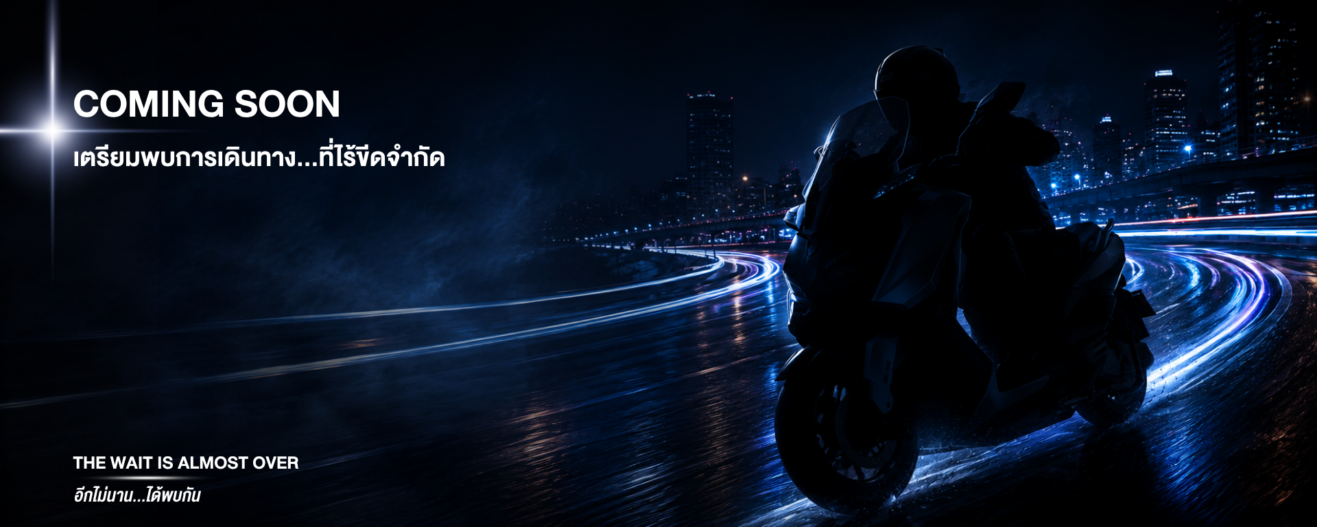 Coming Soon
